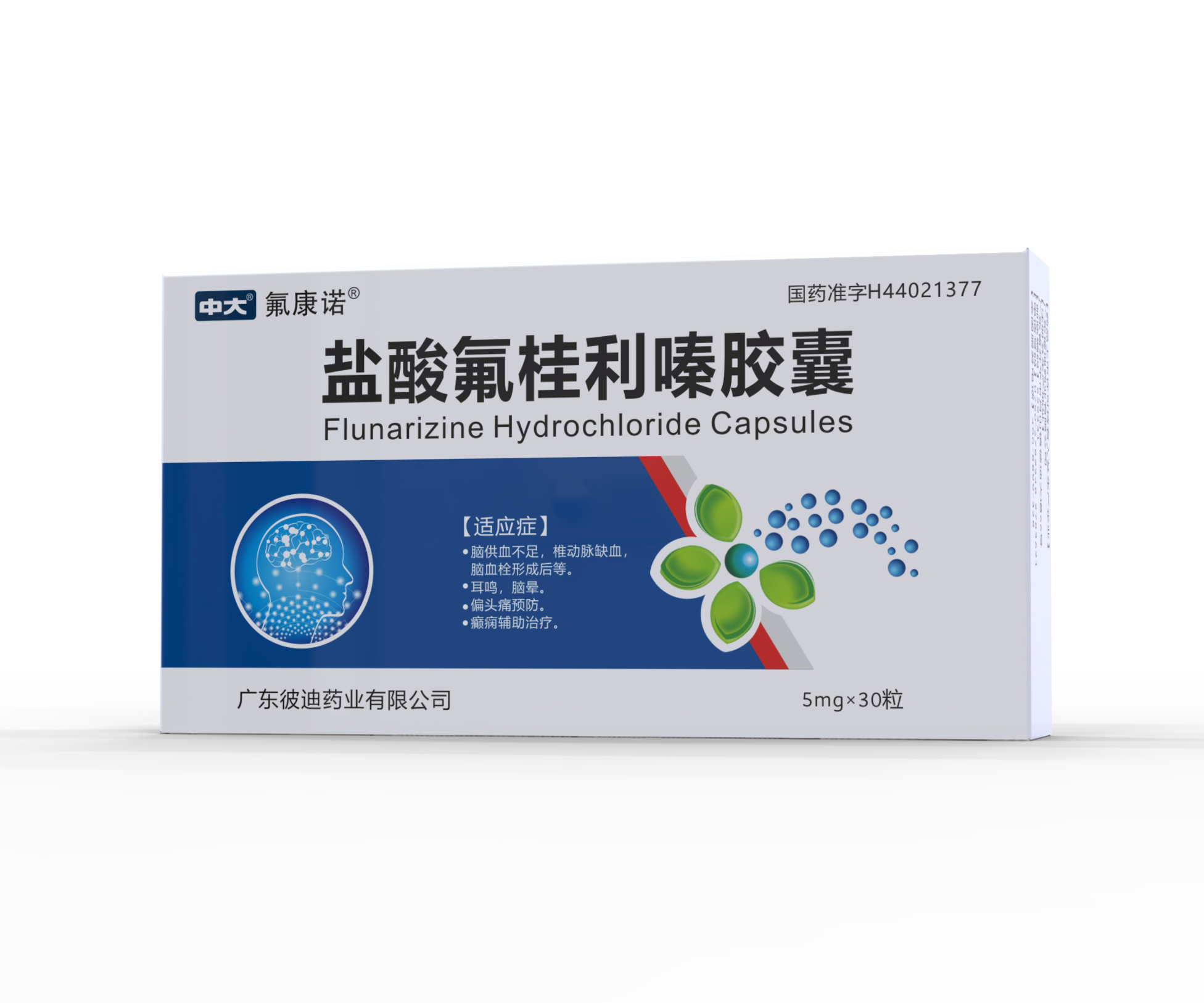 盐酸氟桂利嗪胶囊——5mg*30粒