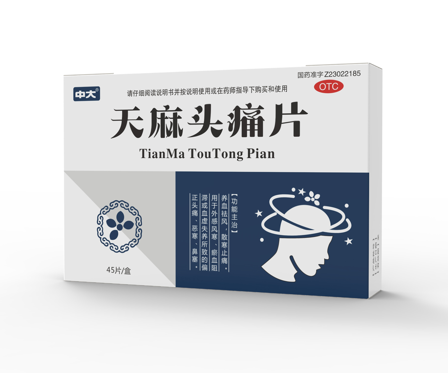 天麻头痛片——0.3g*45片