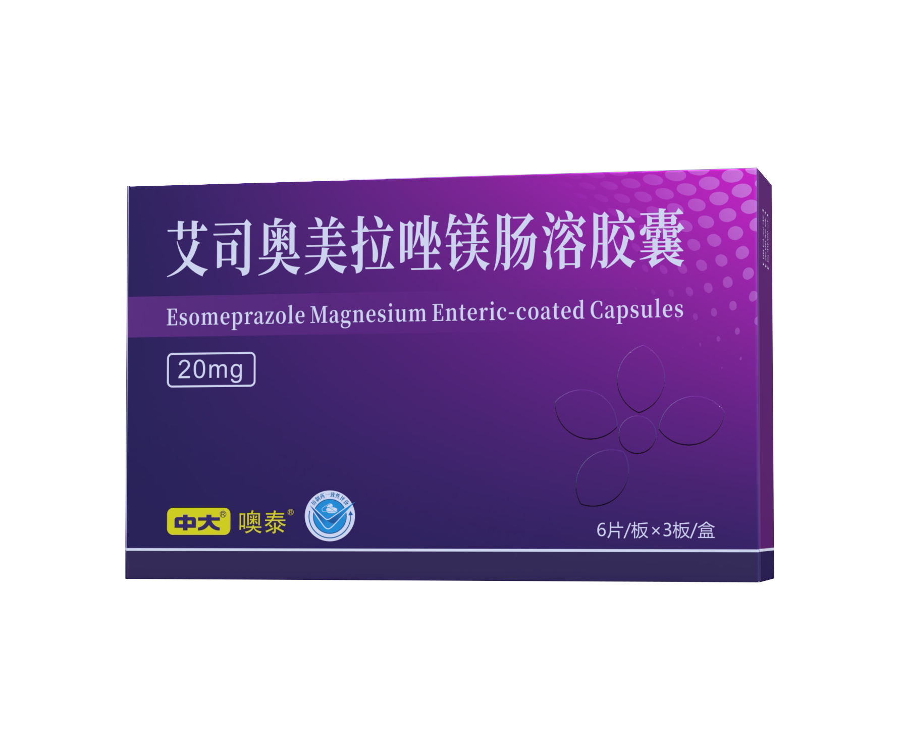 艾司奥美拉唑镁肠溶胶囊——20mg*18粒