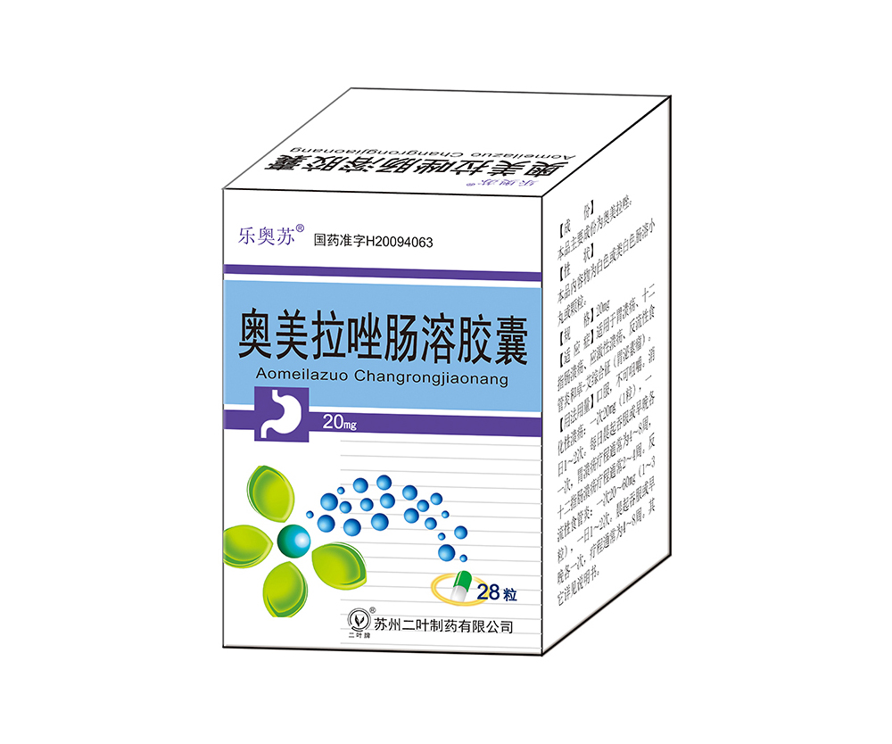 奥美拉唑肠溶胶囊——20mg*28粒