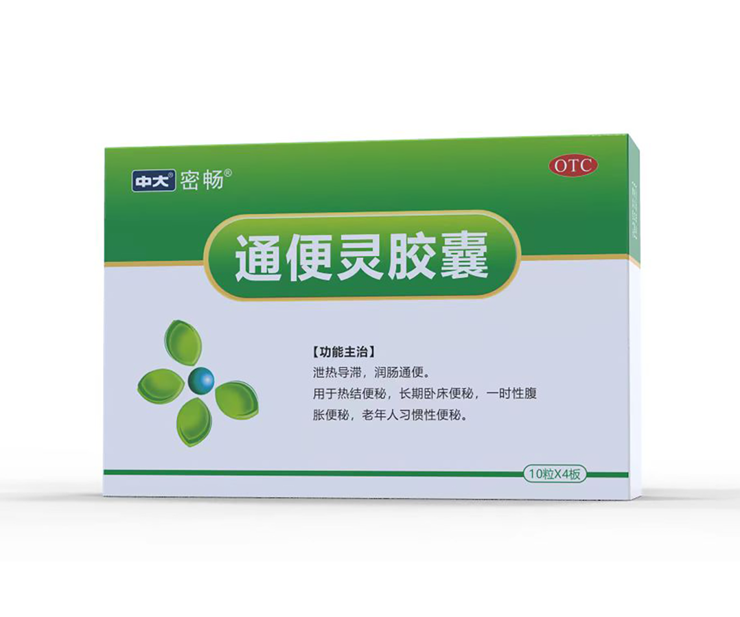 通便灵胶囊——0.25g*40粒