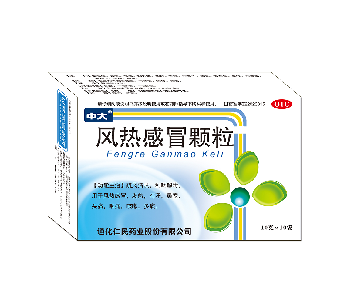 风热感冒颗粒——10g*11袋