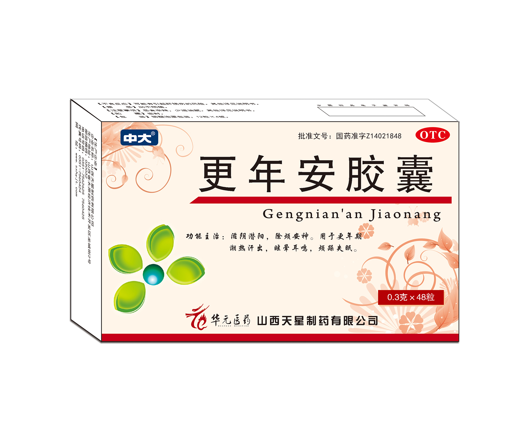 更年安胶囊——0.3g*48粒