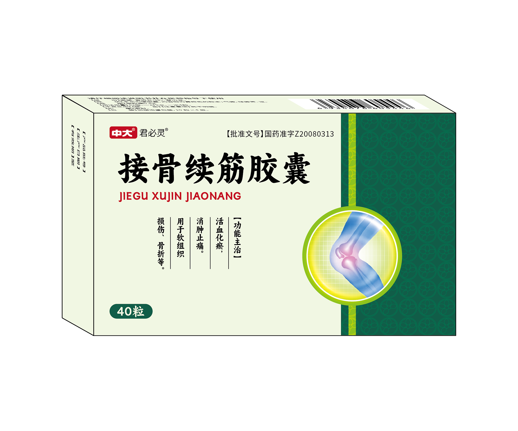 接骨续筋胶囊——0.4g*40粒