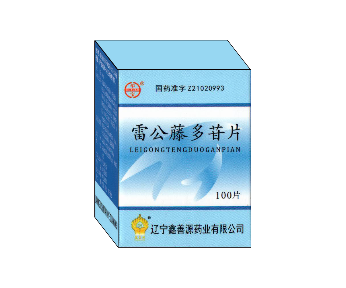 雷公藤多苷片——10mg*100片