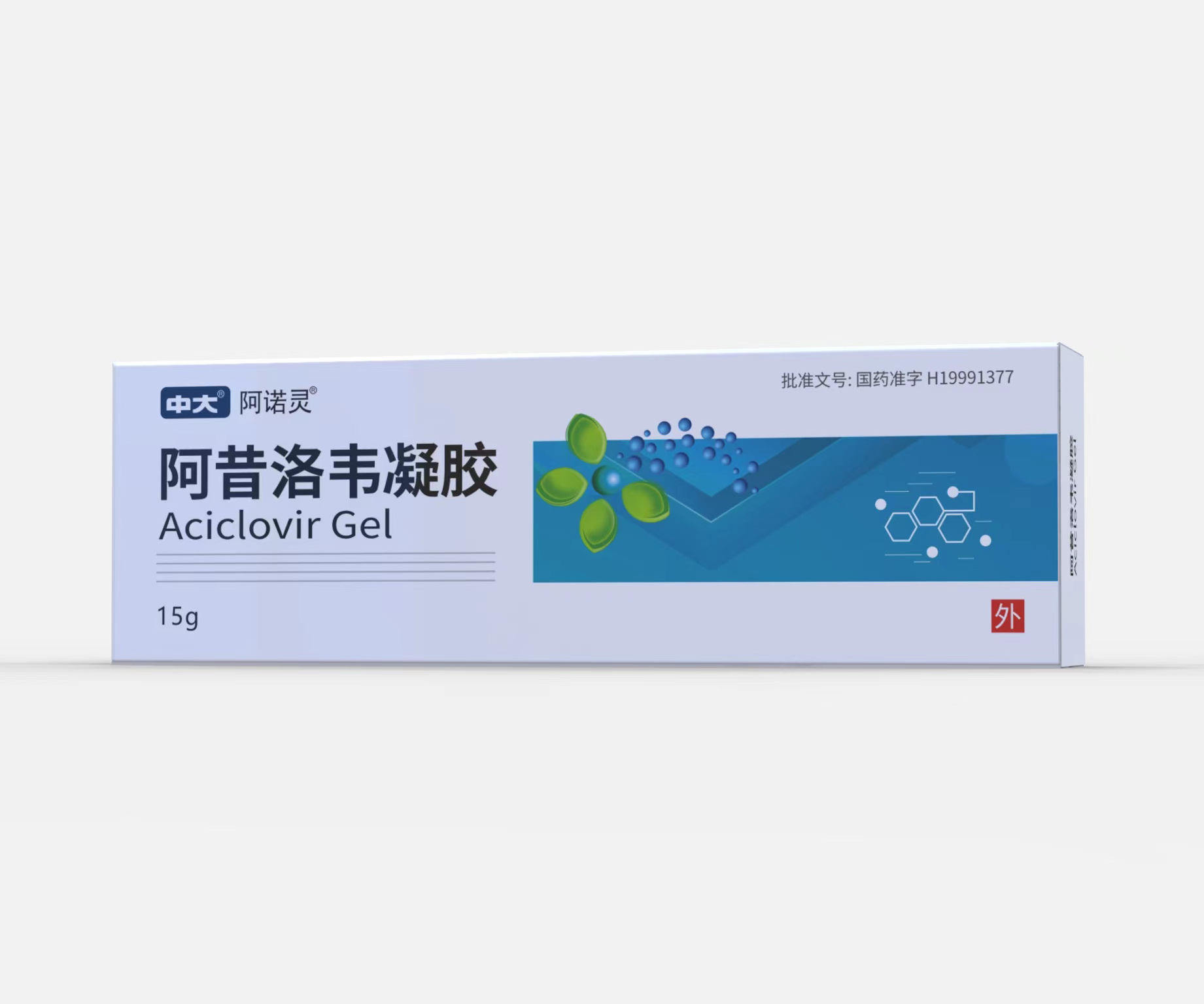 阿昔洛韦凝胶——15g/支