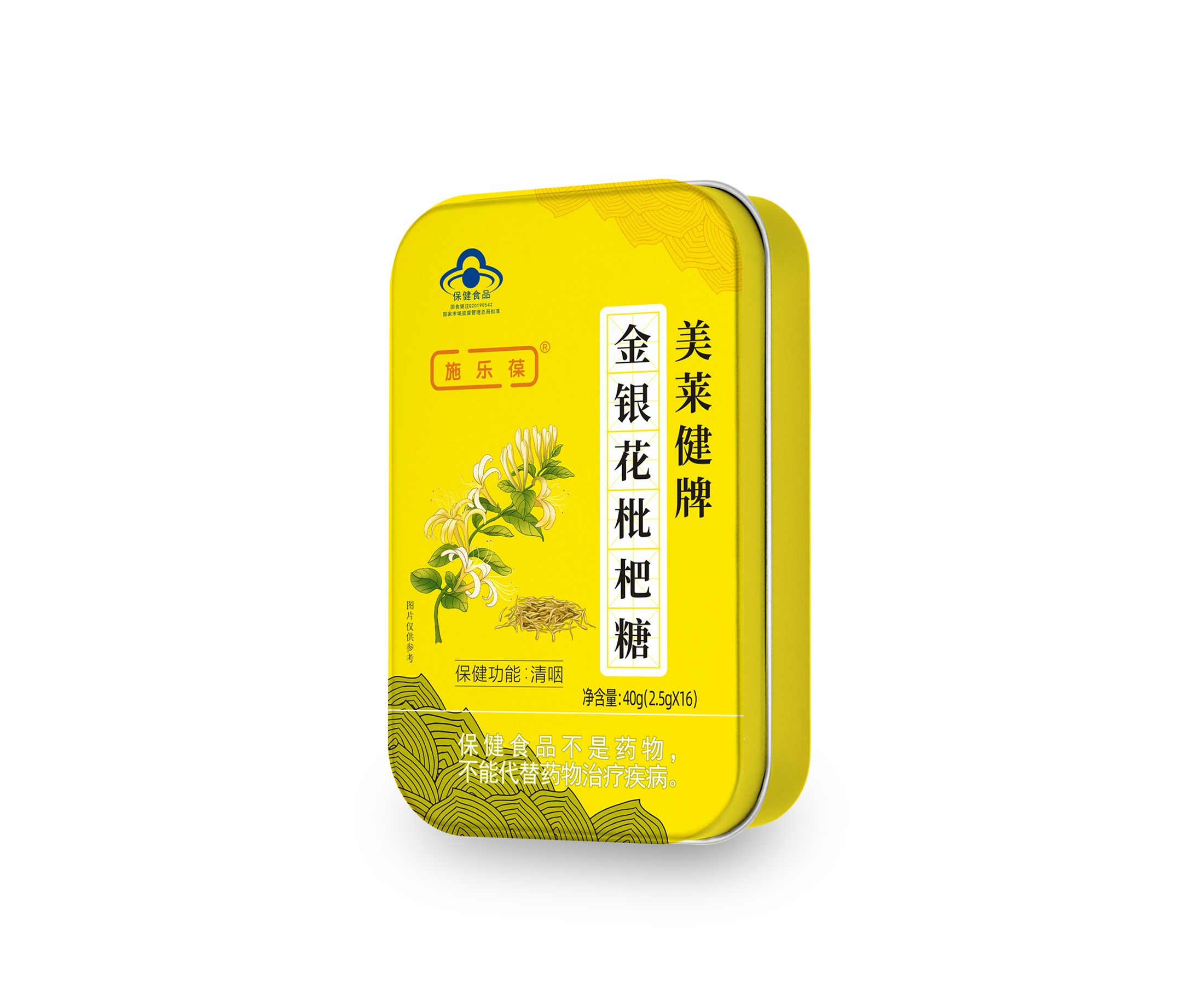 美莱健牌金银花枇杷糖——2.5g*16粒