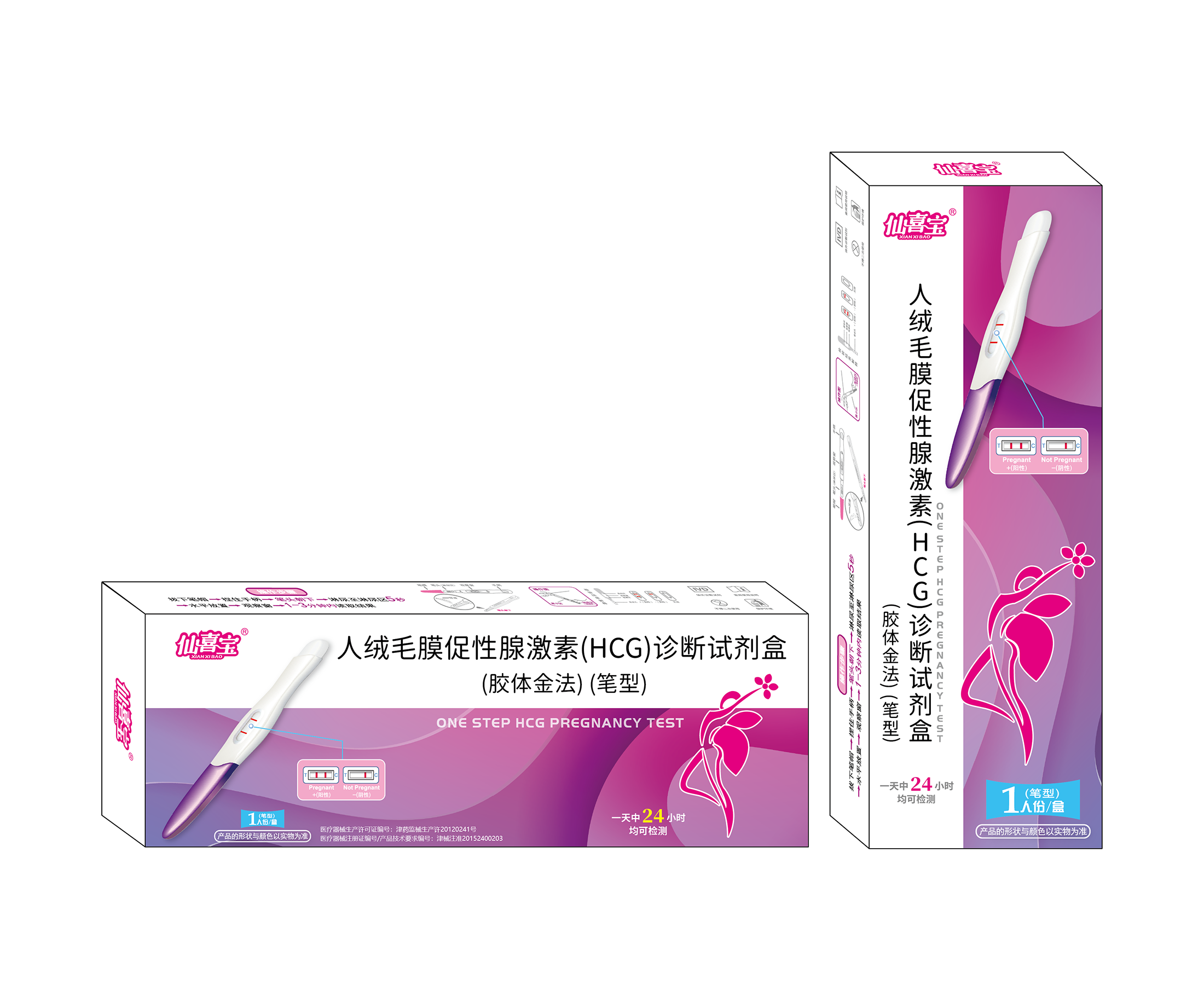 人绒毛膜促性腺激素(HCG) 诊断试剂盒——1人份(笔型)