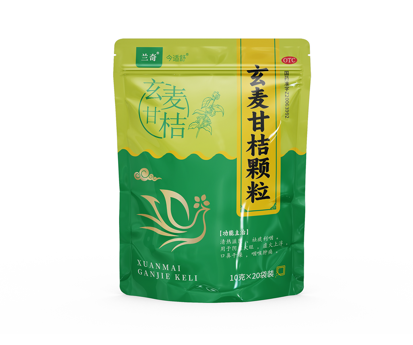 玄麦甘桔颗粒 （兰奇）——10g*20袋