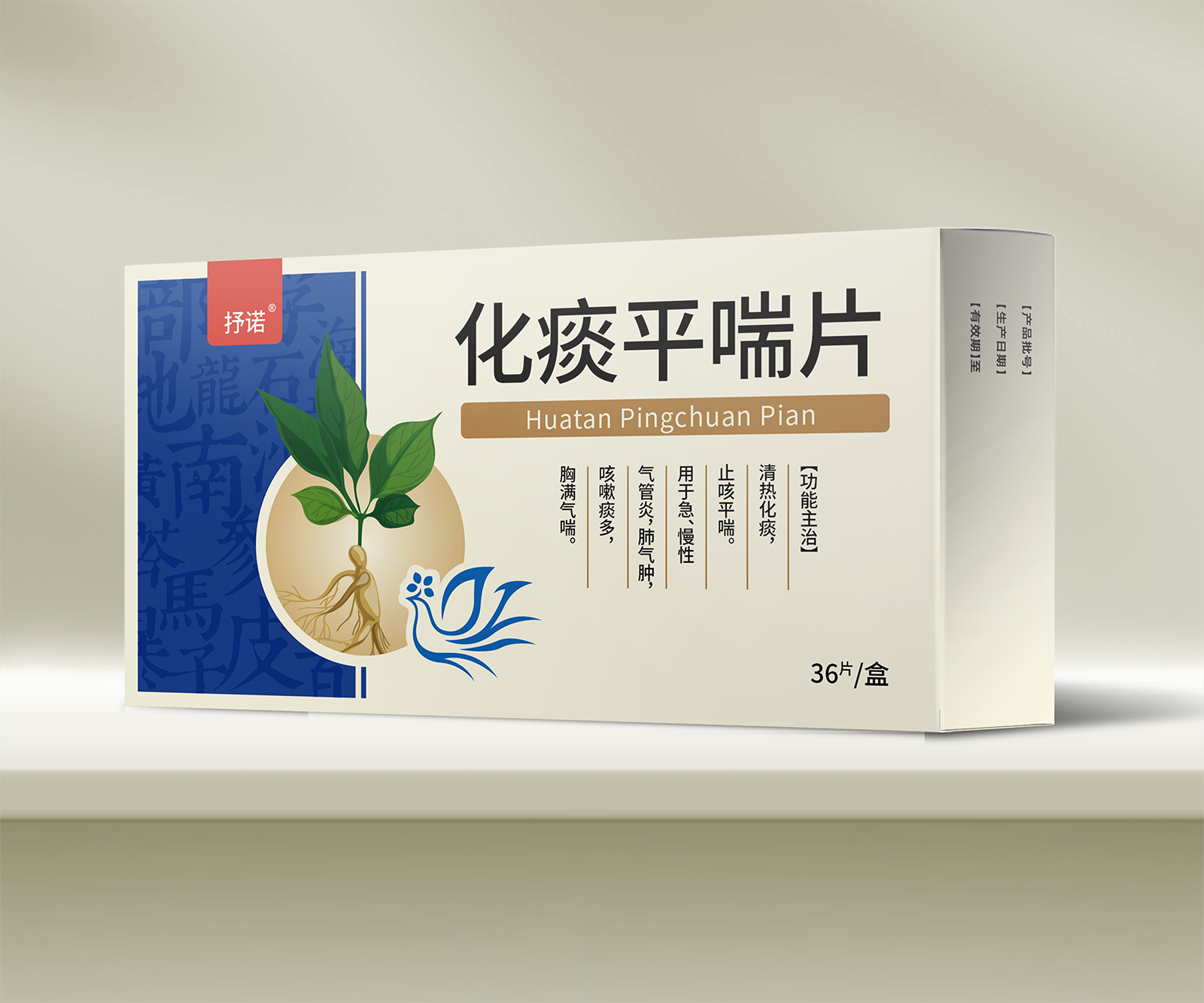 化痰平喘片（兰奇）——0.3g* 36片