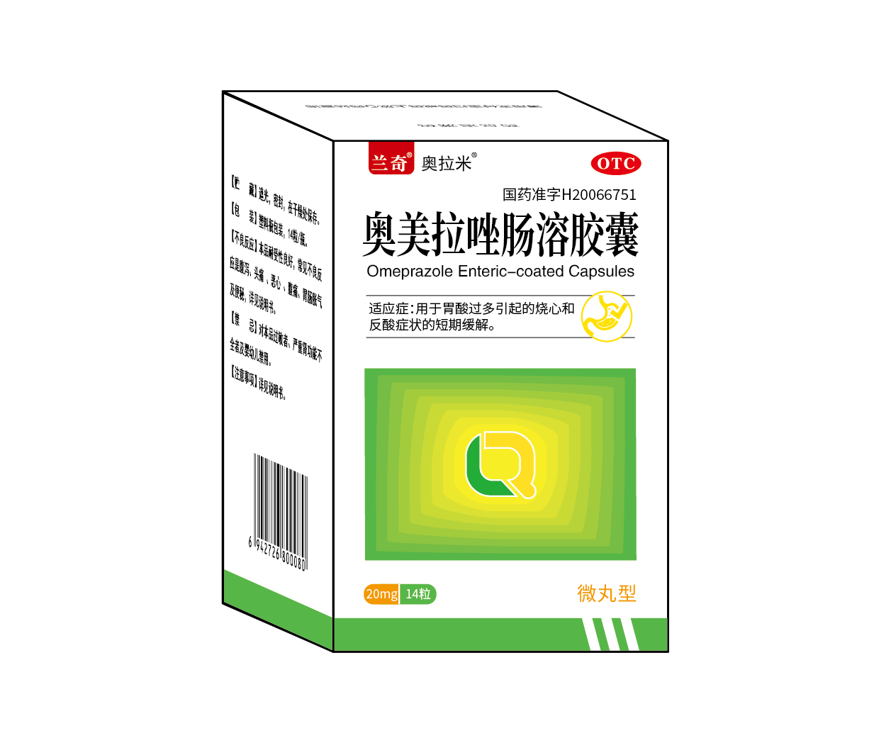 奥美拉唑肠溶胶囊（兰奇）——20mg*14粒