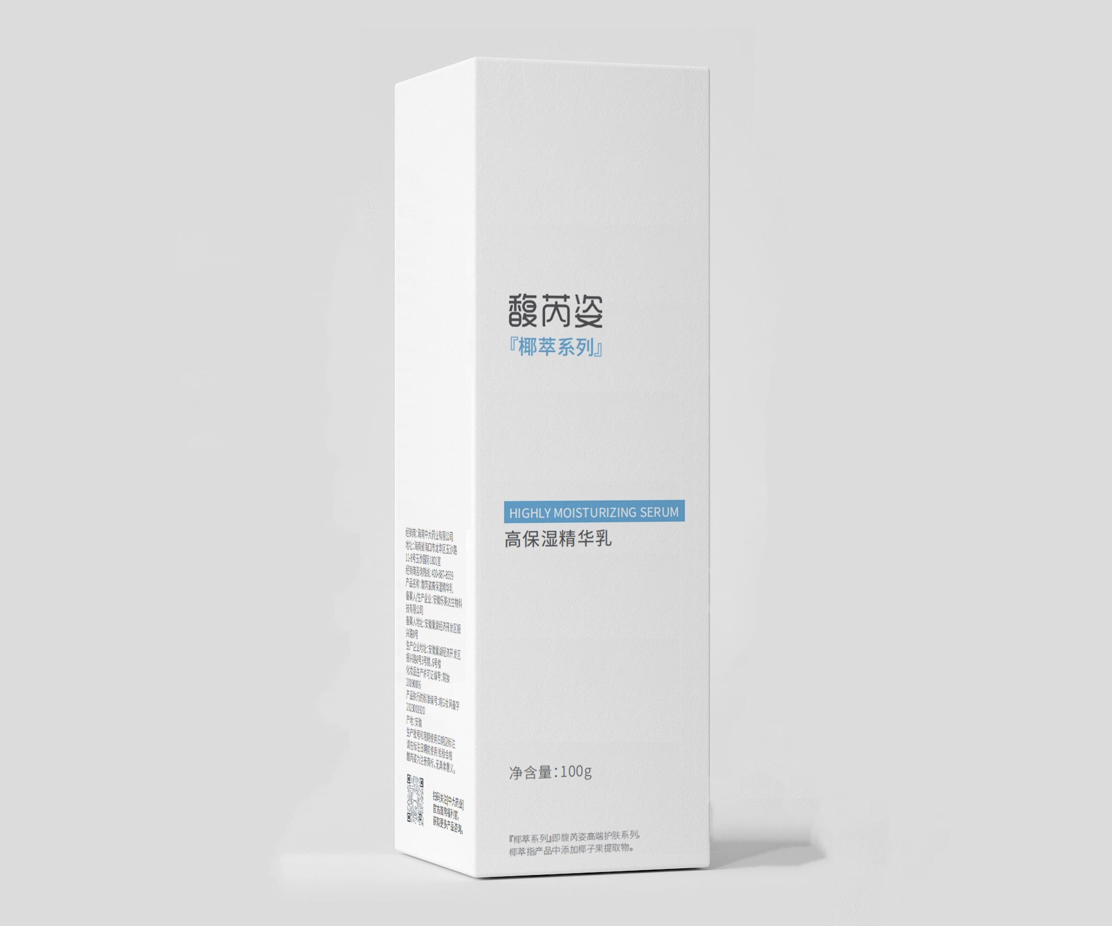 椰萃高保湿精华乳——100ml/瓶