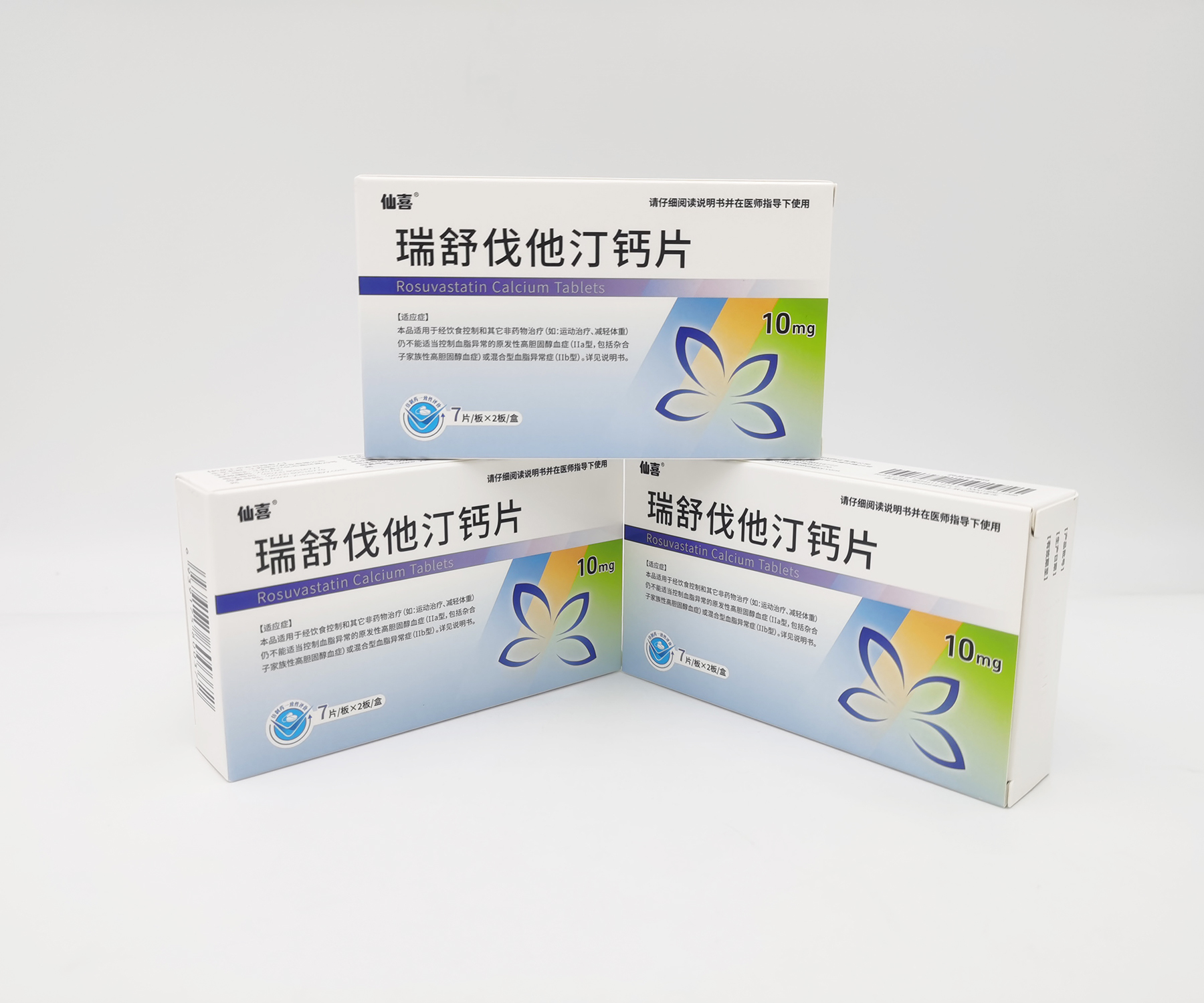 瑞舒伐他汀钙片——10mg*14片