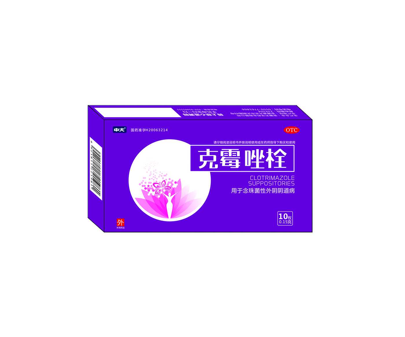 克霉唑栓——0.15g*10枚